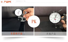 產(chǎn)品PK