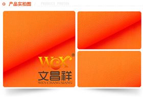 戶(hù)外牛津布