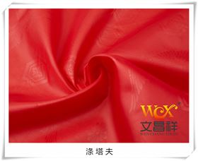 滌塔夫