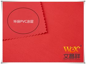 環(huán)保PVC涂層牛津布