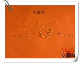 牛津布廠(chǎng)家批發(fā)