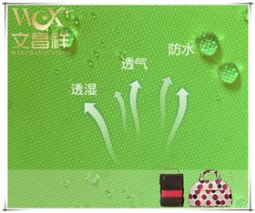 熒光防水牛津布
