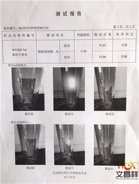 阻燃牛津布檢測報告