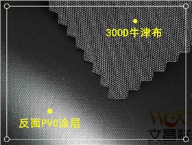 PVC涂層布