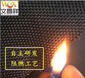 滌綸阻燃牛津布
