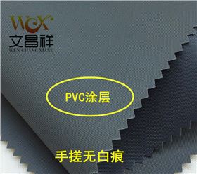PVC涂層布