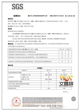 阻燃標準BS5852