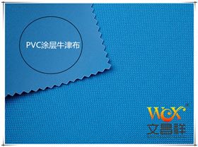 PVC涂層布