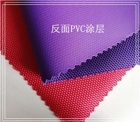 PVC涂層布