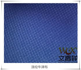滌綸牛津布