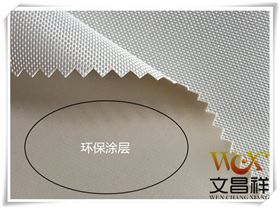 涂層牛津布