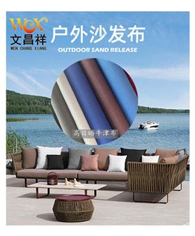 戶(hù)外沙發(fā)高日曬牛津布 7.28__副本.jpg