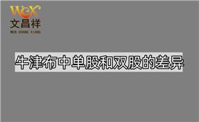650單雙股.jpg