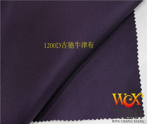1200D古馳牛津布