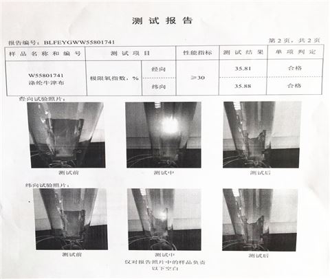 客車(chē)遮陽(yáng)簾阻燃布