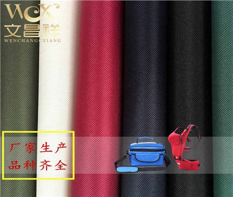 600D牛津布廠(chǎng)家批發(fā)