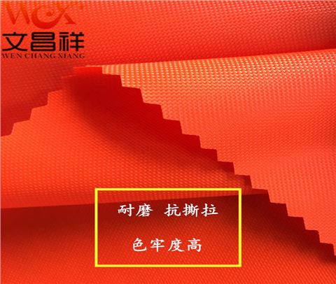 600D牛津布廠(chǎng)家批發(fā)