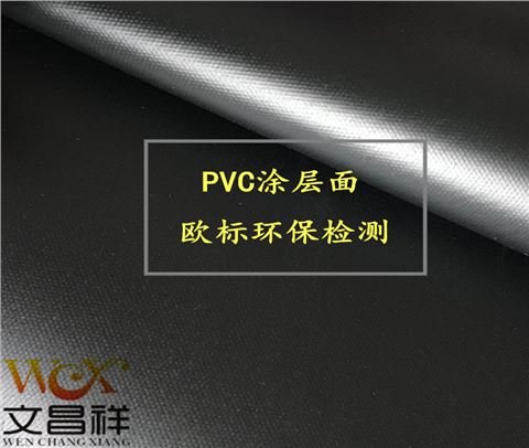 阻燃面料300Dpvc涂層布批發(fā)