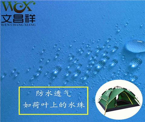 420D防水牛津布廠(chǎng)家批發(fā)
