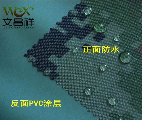 方格子迷彩牛津布批發(fā)