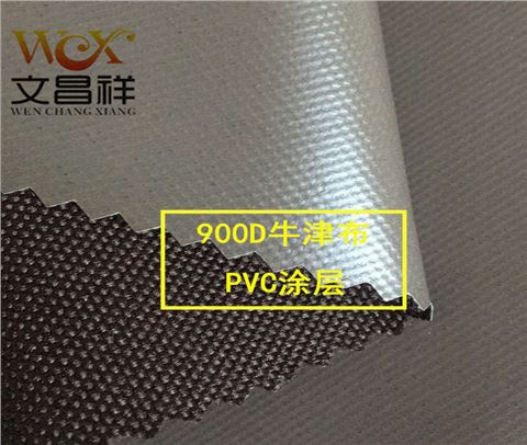 900DPVC牛津布批發(fā)定制