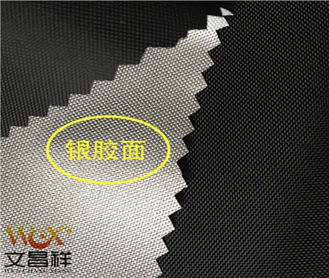 210D涂銀牛津布批發(fā)