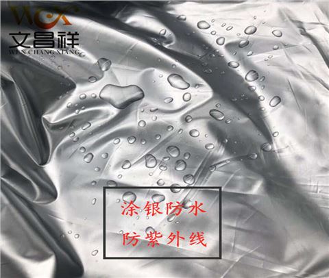 210D涂銀牛津布批發(fā)