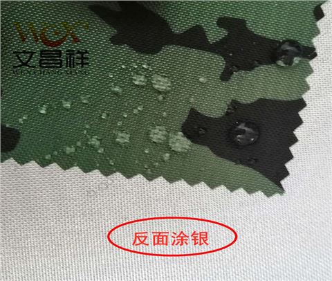 420D迷彩防雨布廠(chǎng)家批發(fā)