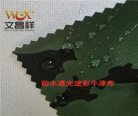迷彩防雨布批發(fā)廠(chǎng)家