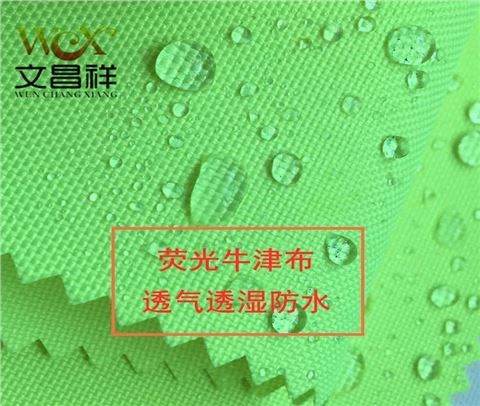 熒光防水布廠(chǎng)家