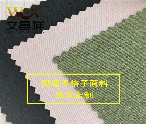 格子布陽(yáng)離子面料批發(fā)