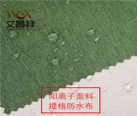 格子布陽(yáng)離子面料批發(fā)