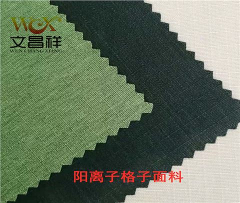 格子布陽(yáng)離子面料批發(fā)