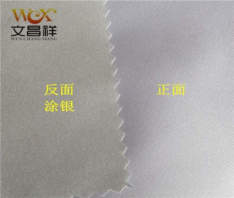 貢緞斜紋布涂銀阻燃面料