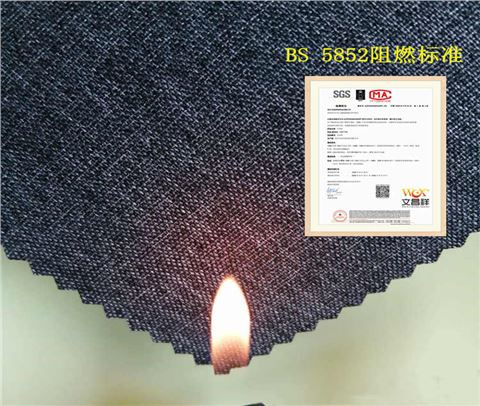 阻燃面料-陽(yáng)離子面料300d