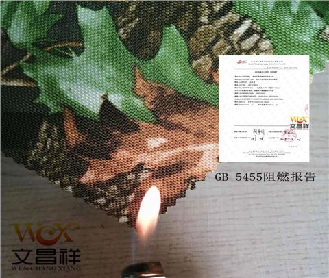 迷彩阻燃布廠(chǎng)家批發(fā)