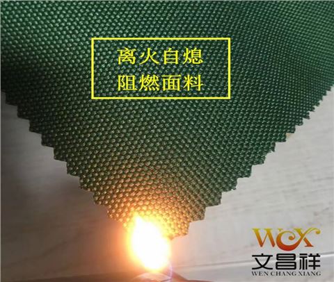 阻燃面料UL94標準