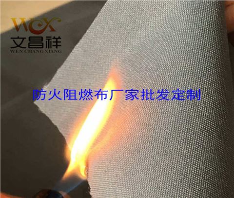 阻燃面料UL94標準