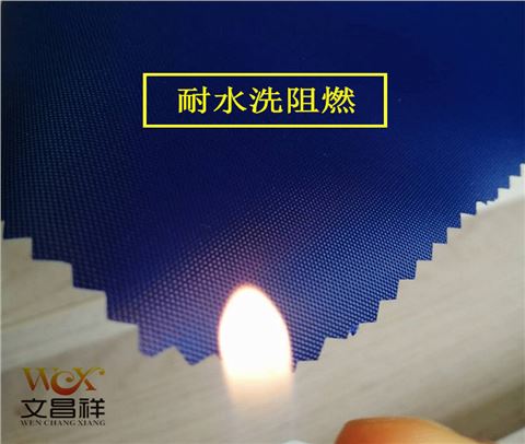 阻燃面料ROHS標準