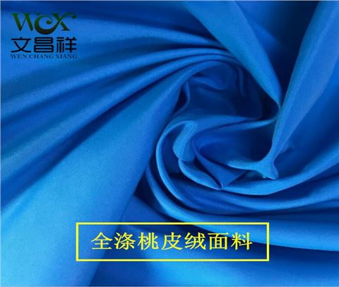 桃皮絨阻燃布批發(fā)