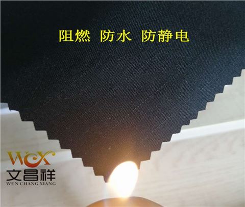 防爆服面料廠(chǎng)家批發(fā)