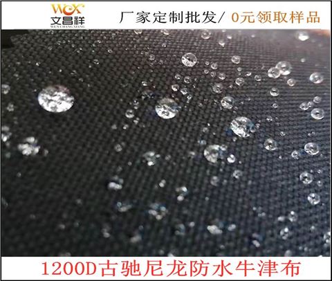 1200D古馳尼龍防水牛津布廠(chǎng)家批發(fā)