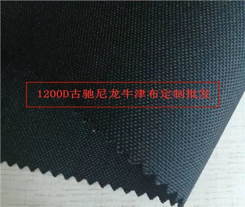 1200D古馳尼龍防水牛津布廠(chǎng)家批發(fā)