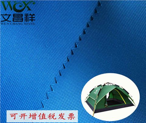 210D尼龍牛津布廠(chǎng)家批發(fā)