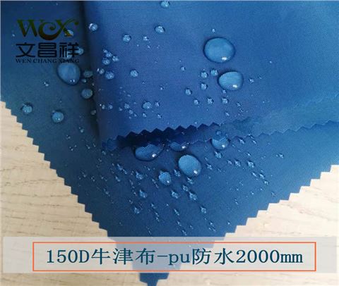 150d帳篷布