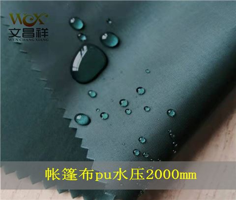 210T防水滌塔夫