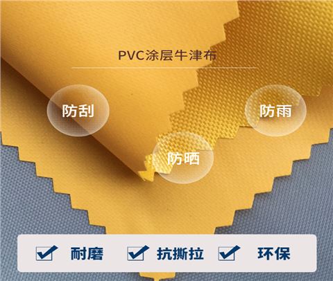 PVC涂層布600d批發(fā)