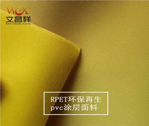 420d再生牛津布pvc涂層面料