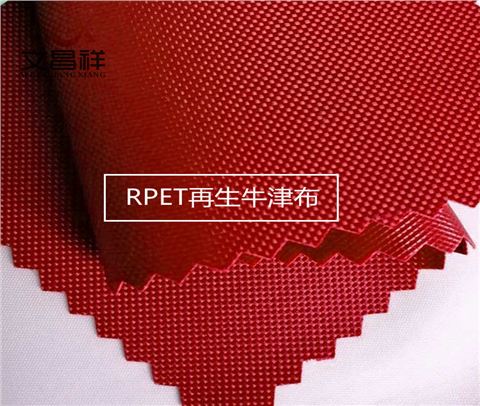 再生料-900d古馳牛津布