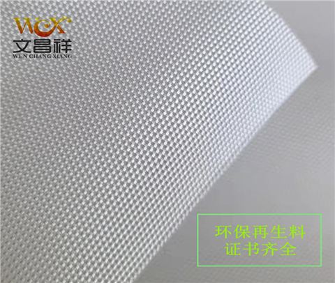 1200d再生環(huán)保牛津布